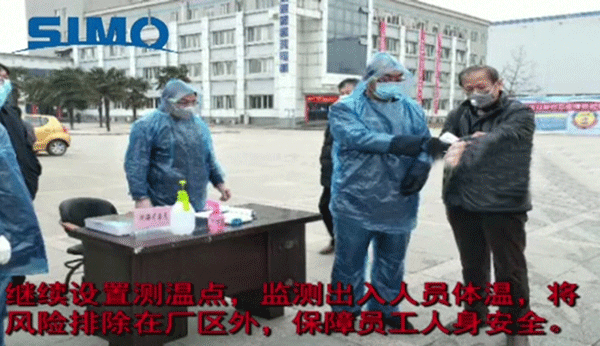 西安西瑪電機(jī)向在抗擊疫情前線的工作人員們致敬！