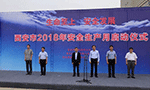 西安泰富西瑪電機(jī)舉行西安市2018年安全生產(chǎn)月啟動(dòng)儀式?！靼膊﹨R儀器儀表有限公司